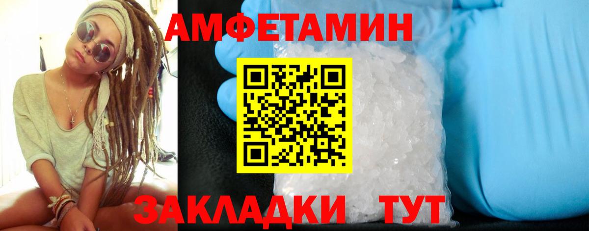 АМФ  Вход с VPN  Чебоксары  Амфетамин Розовый 