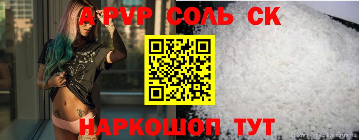 Чебоксары  купить наркоту  А ПВП VHQ  Альфа ПВП кристаллы  A-PVP  Вход с VPN  Alpha-PVP кристаллы 