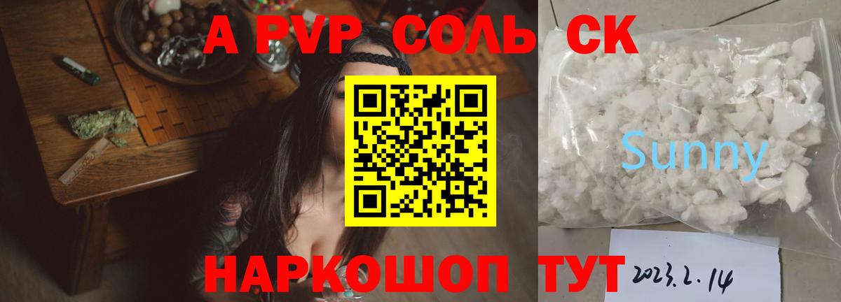 Alpha-PVP кристаллы Чебоксары