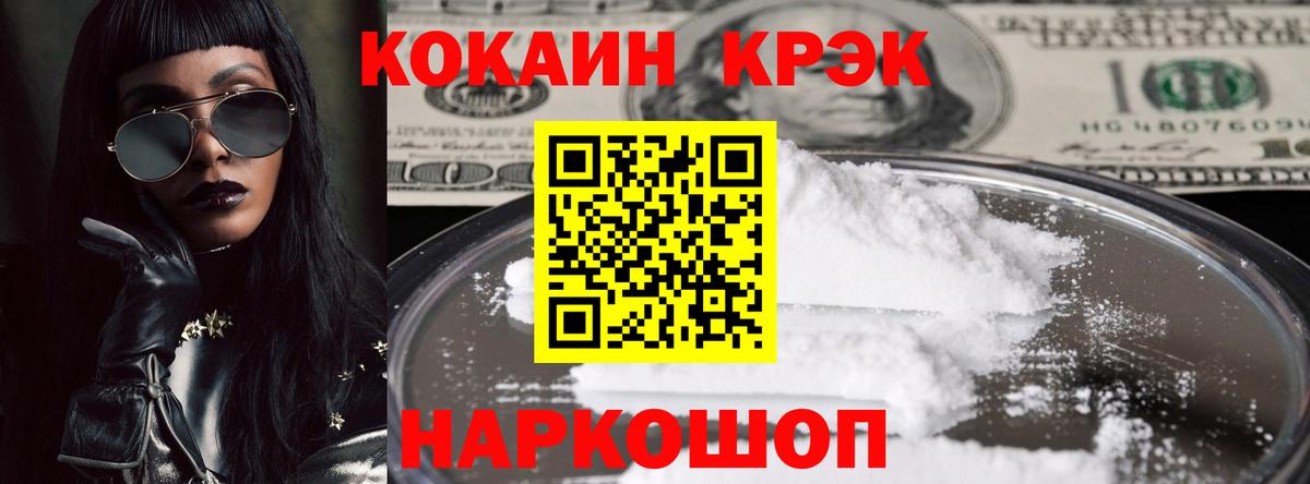 COCAIN  КОКАИН 99%  Чебоксары  Вход с VPN  COCAIN Колумбийский 