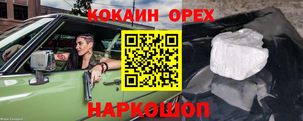 КОКАИН 99% Чебоксары