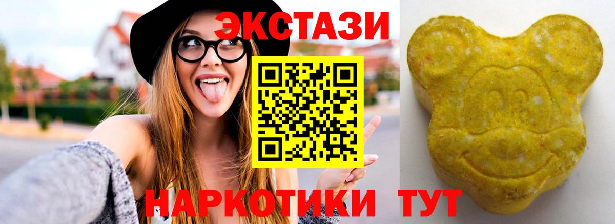 Ecstasy круглые Чебоксары