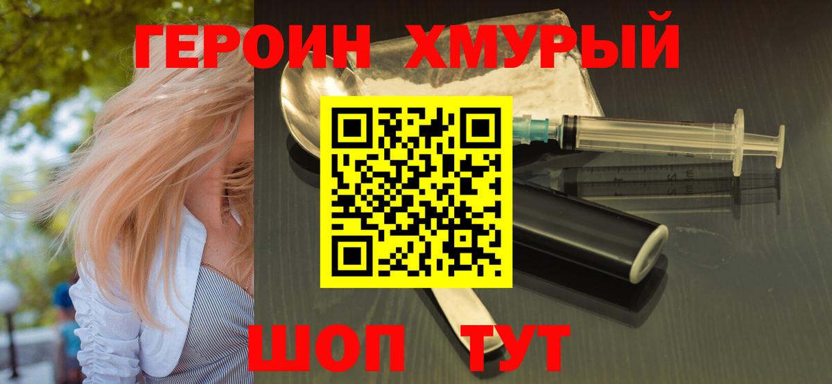 Чебоксары  ГЕРОИН афганец  Вход с VPN 
