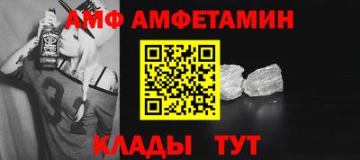амф Гай