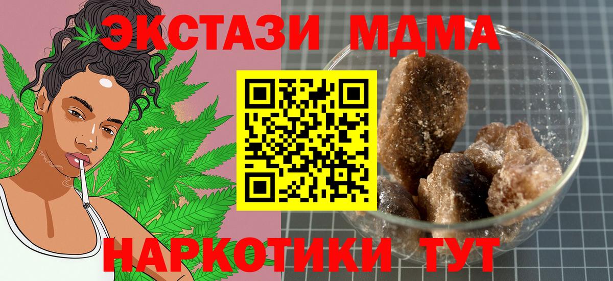 МДМА кристаллы  Вход с VPN  Чебоксары  МДМА  MDMA молли 