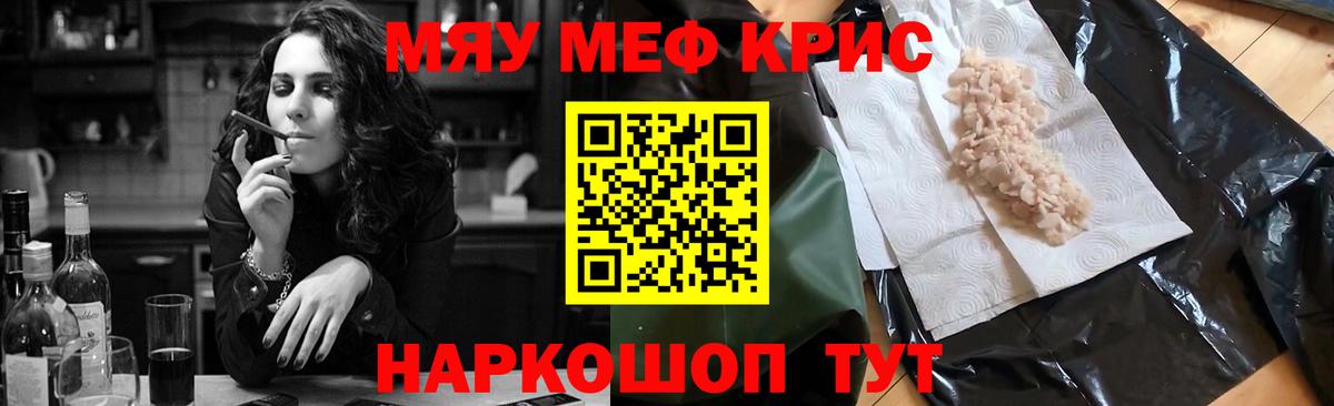 Меф мука  МЯУ-МЯУ  Меф  Чебоксары  Вход с VPN  Меф мяу мяу 