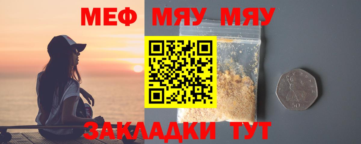 Мефедрон кристаллы Чебоксары