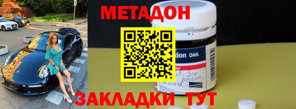 Метадон мёд  Вход с VPN  OMG рабочий сайт  Чебоксары  МЕТАДОН methadone 