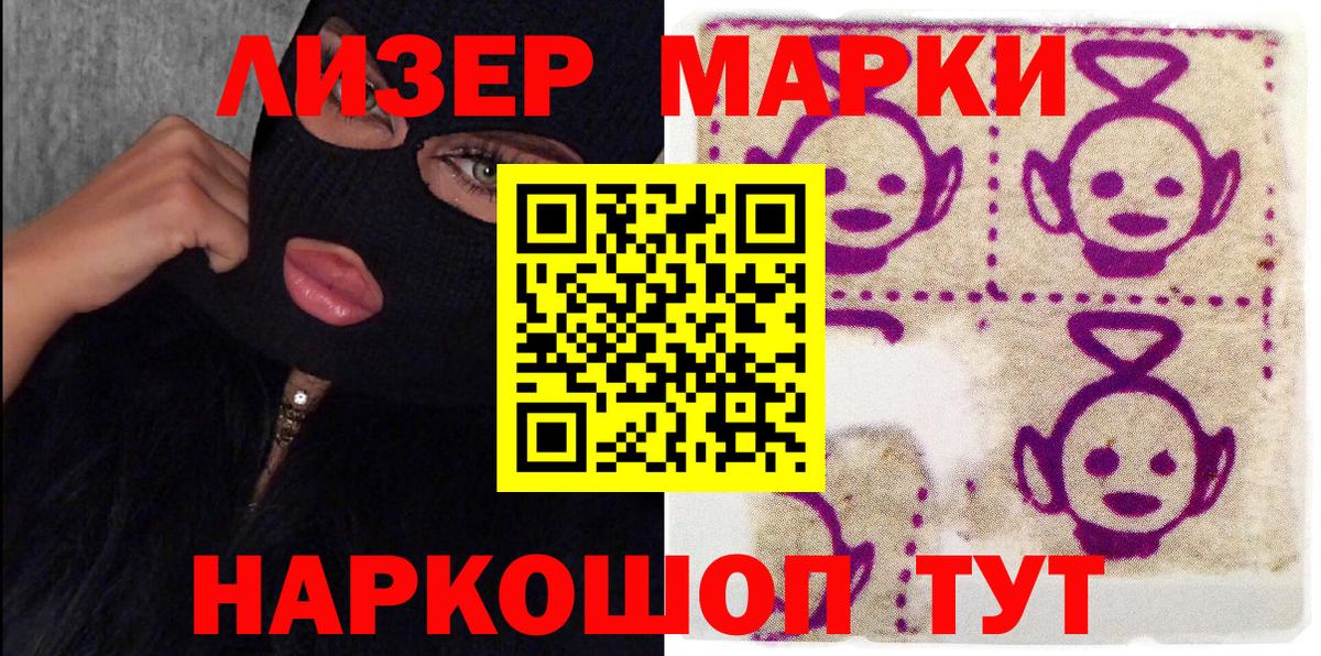 Чебоксары  Марки 25I-NBOMe 1,8мг  Марки 25I-NBOMe 1,8мг  Вход с VPN 