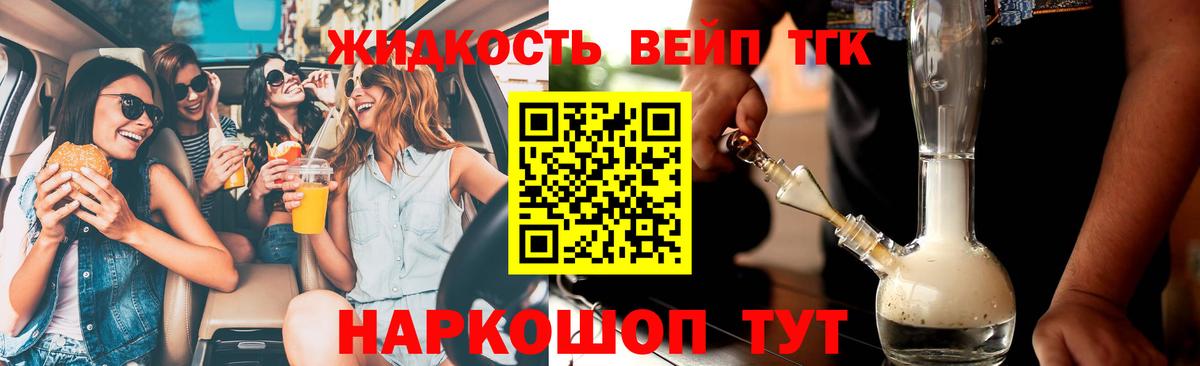 Дистиллят ТГК гашишное масло Чебоксары