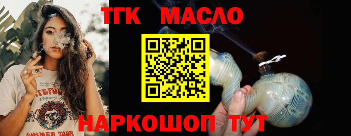 Дистиллят ТГК Wax  Вход с VPN  Чебоксары 